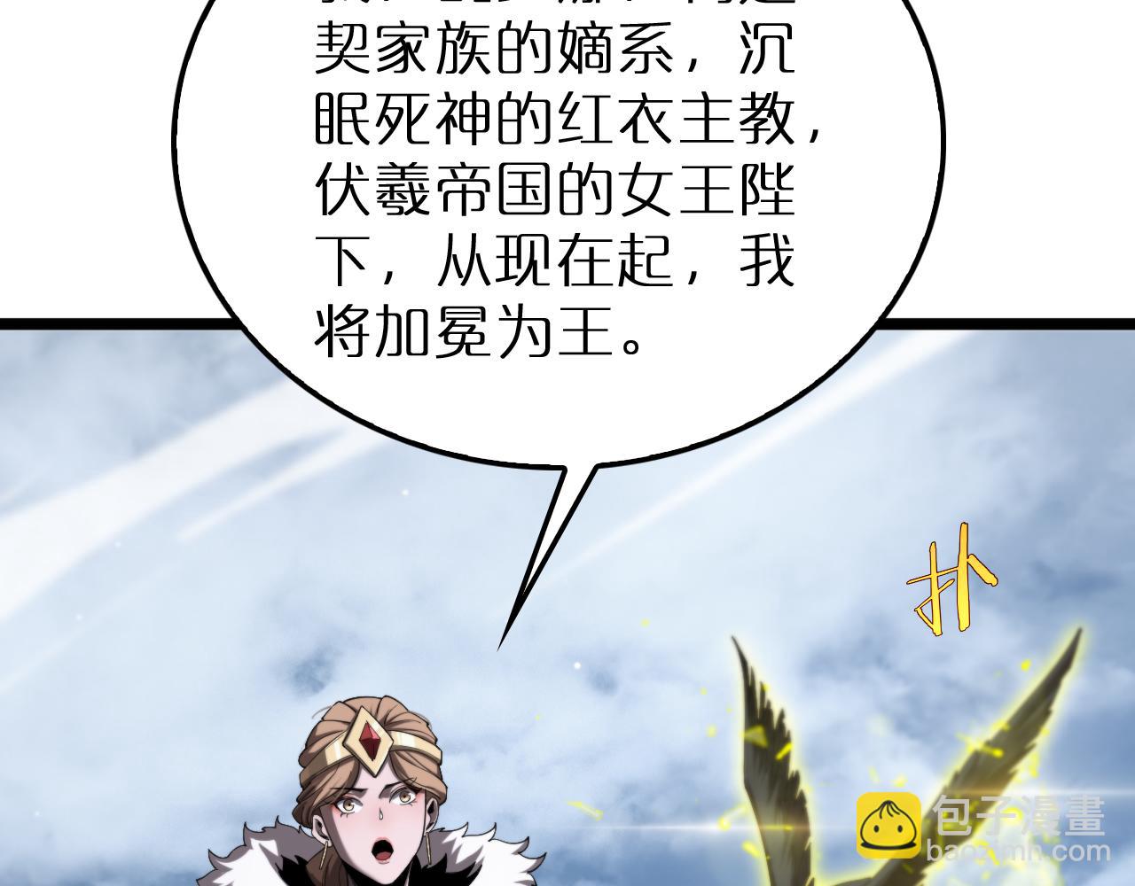 第229话 死神使者顾青山115