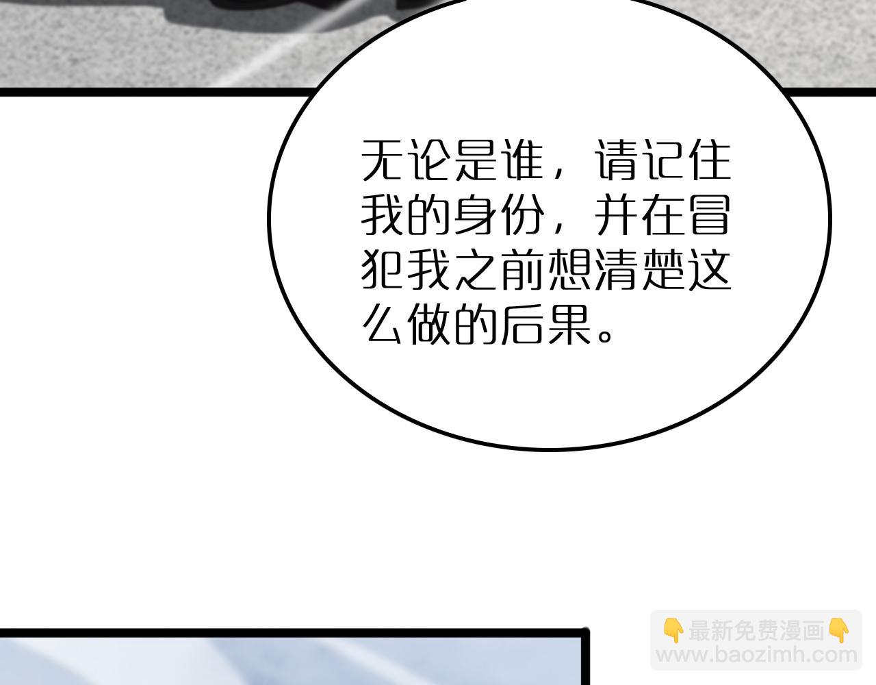 第229话 死神使者顾青山118