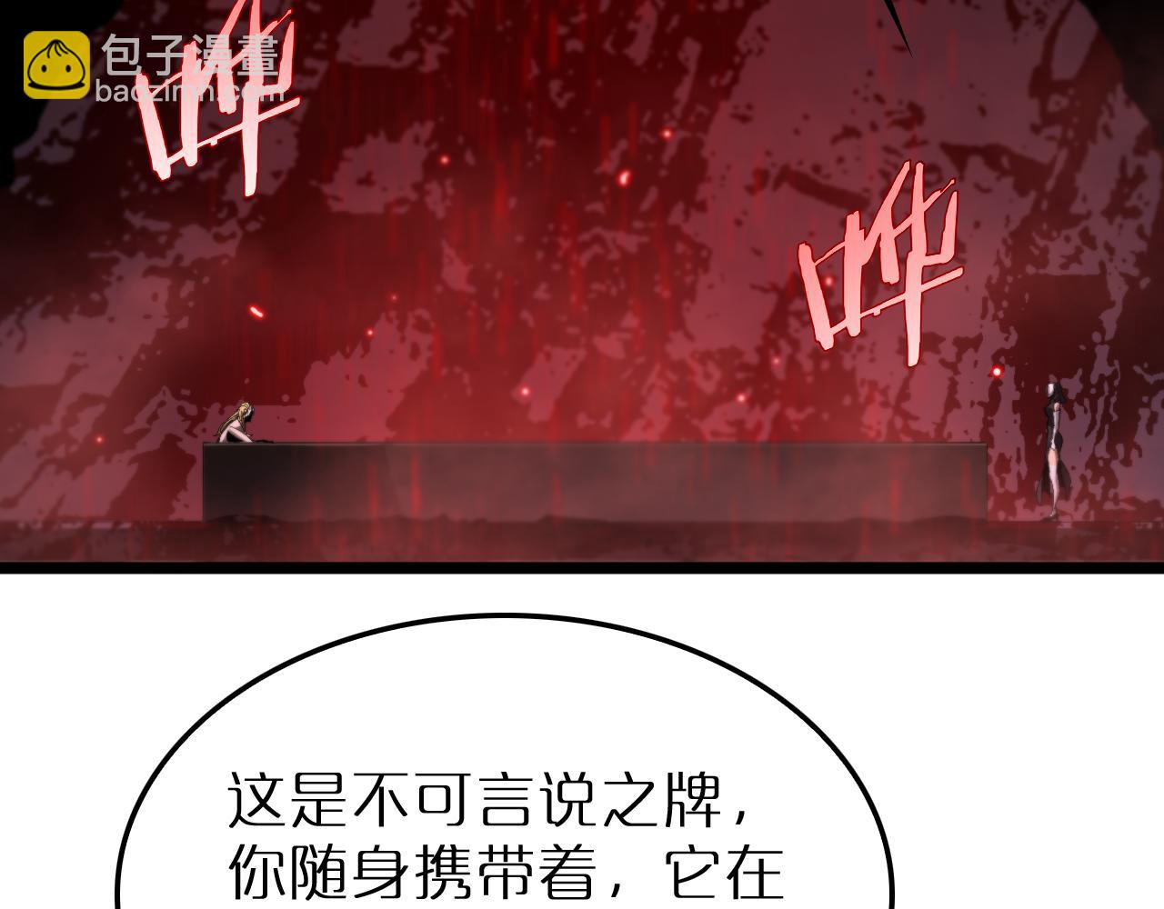第229话 死神使者顾青山129