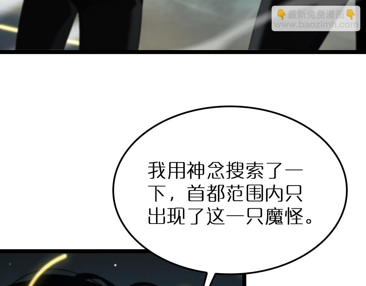 第229话 死神使者顾青山14