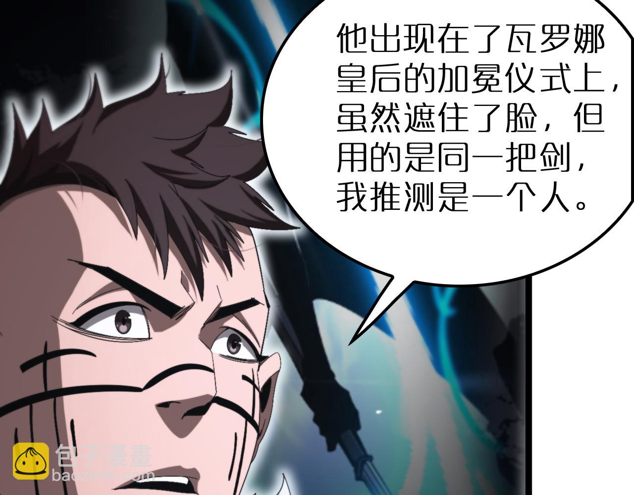 第229话 死神使者顾青山140