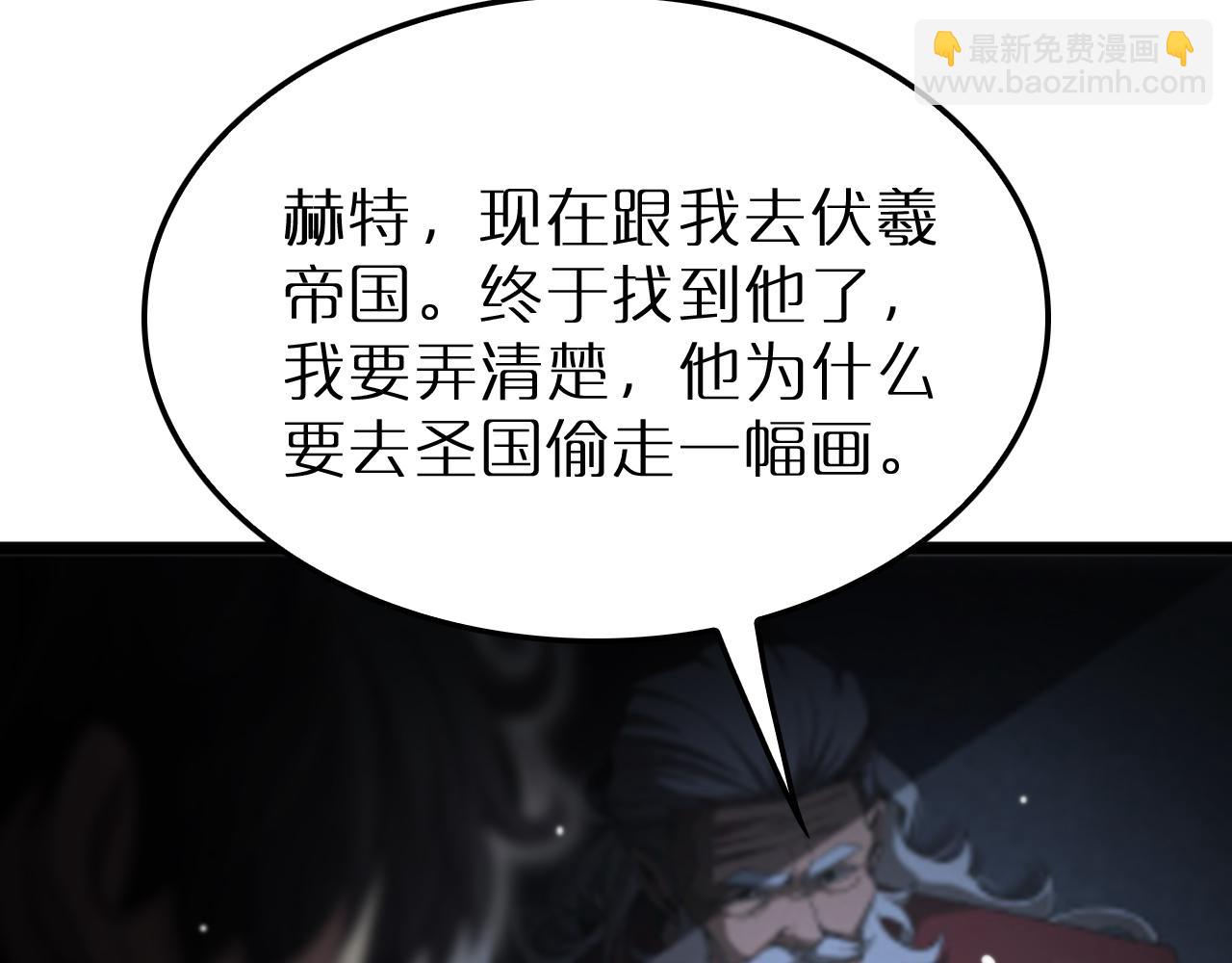 第229话 死神使者顾青山144