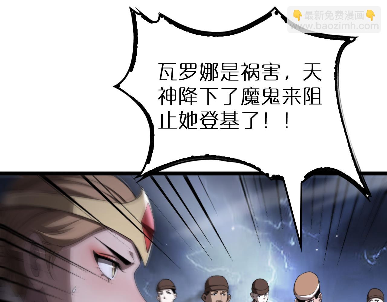 第229话 死神使者顾青山17