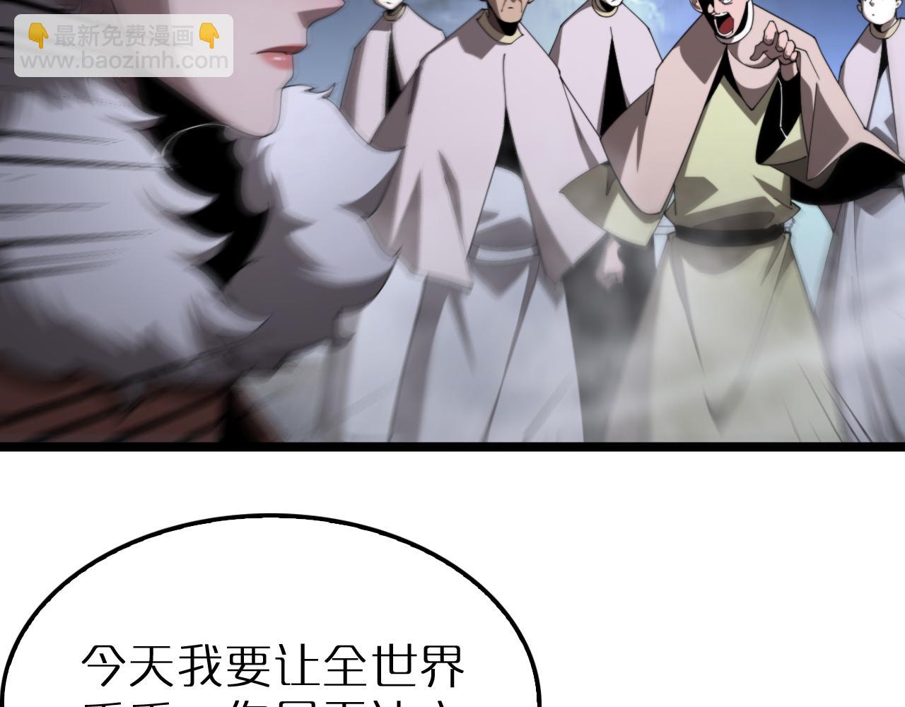 第229话 死神使者顾青山18