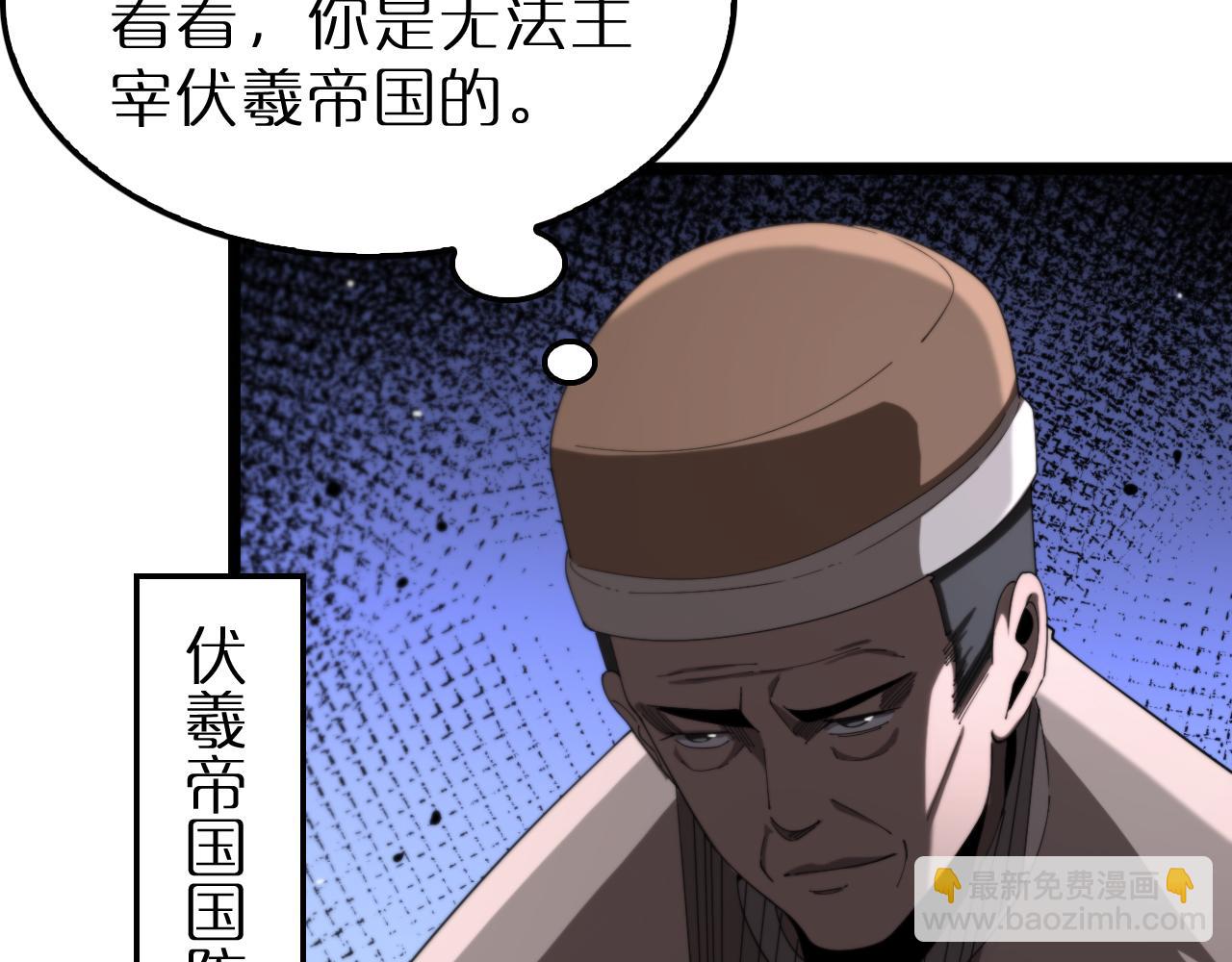 第229话 死神使者顾青山19