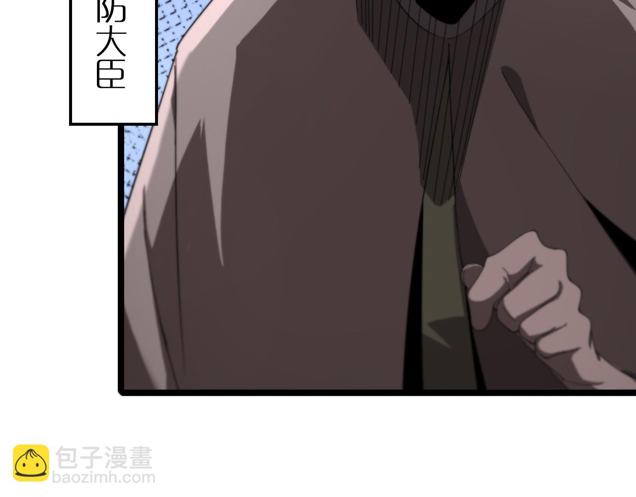 第229话 死神使者顾青山20