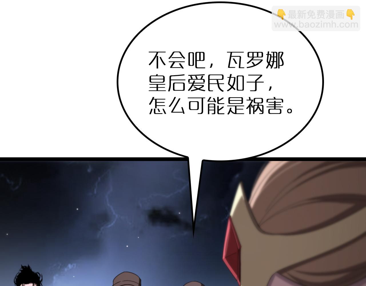 第229话 死神使者顾青山21