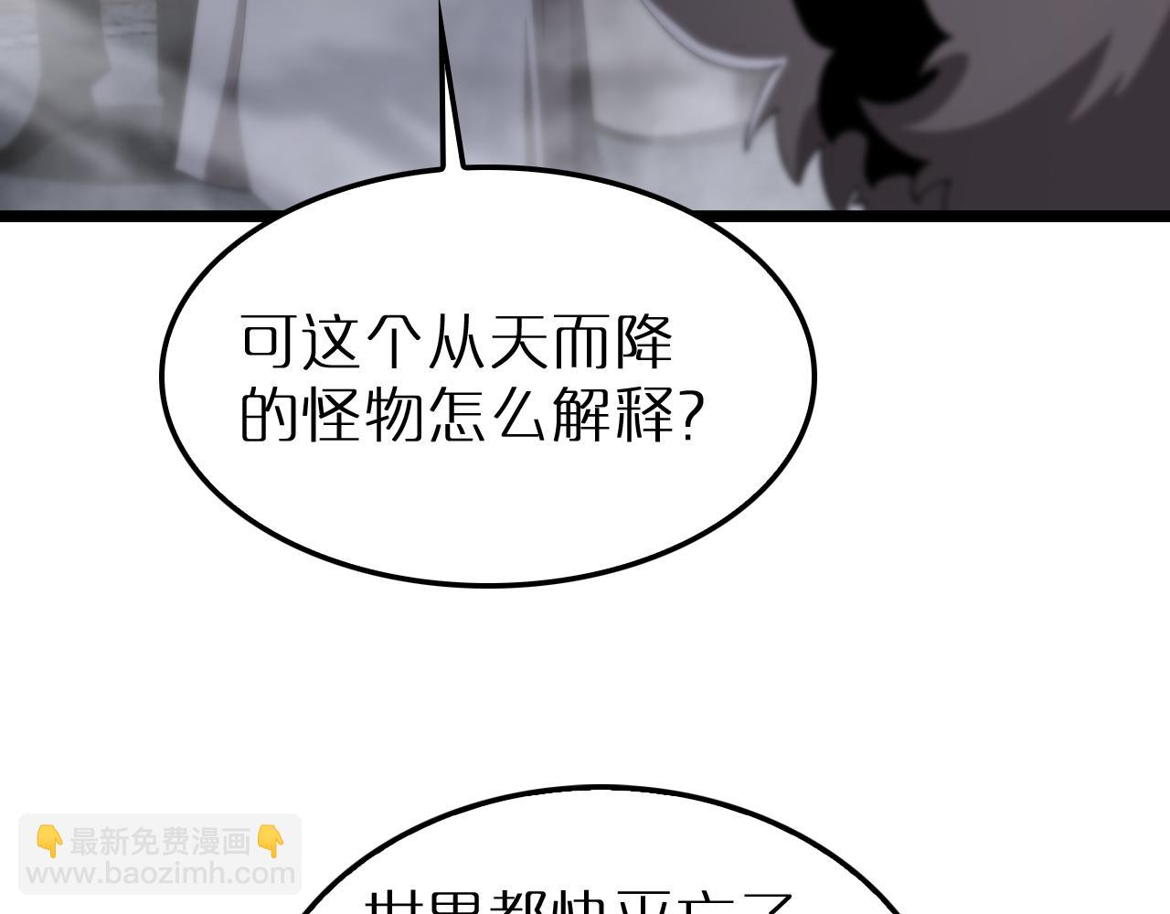 第229话 死神使者顾青山23