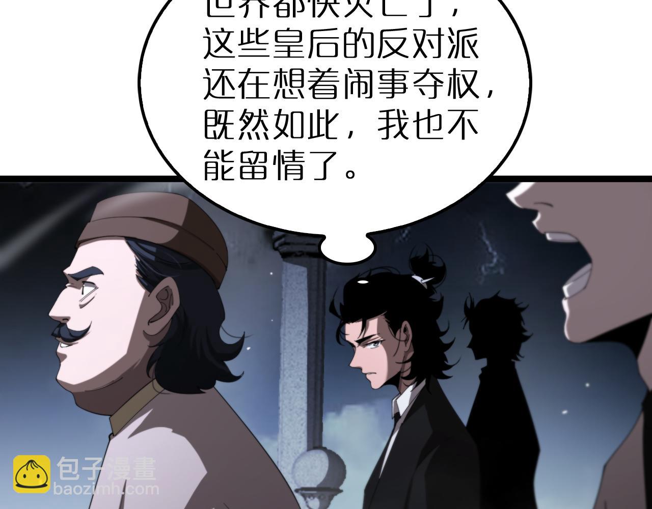 第229话 死神使者顾青山24