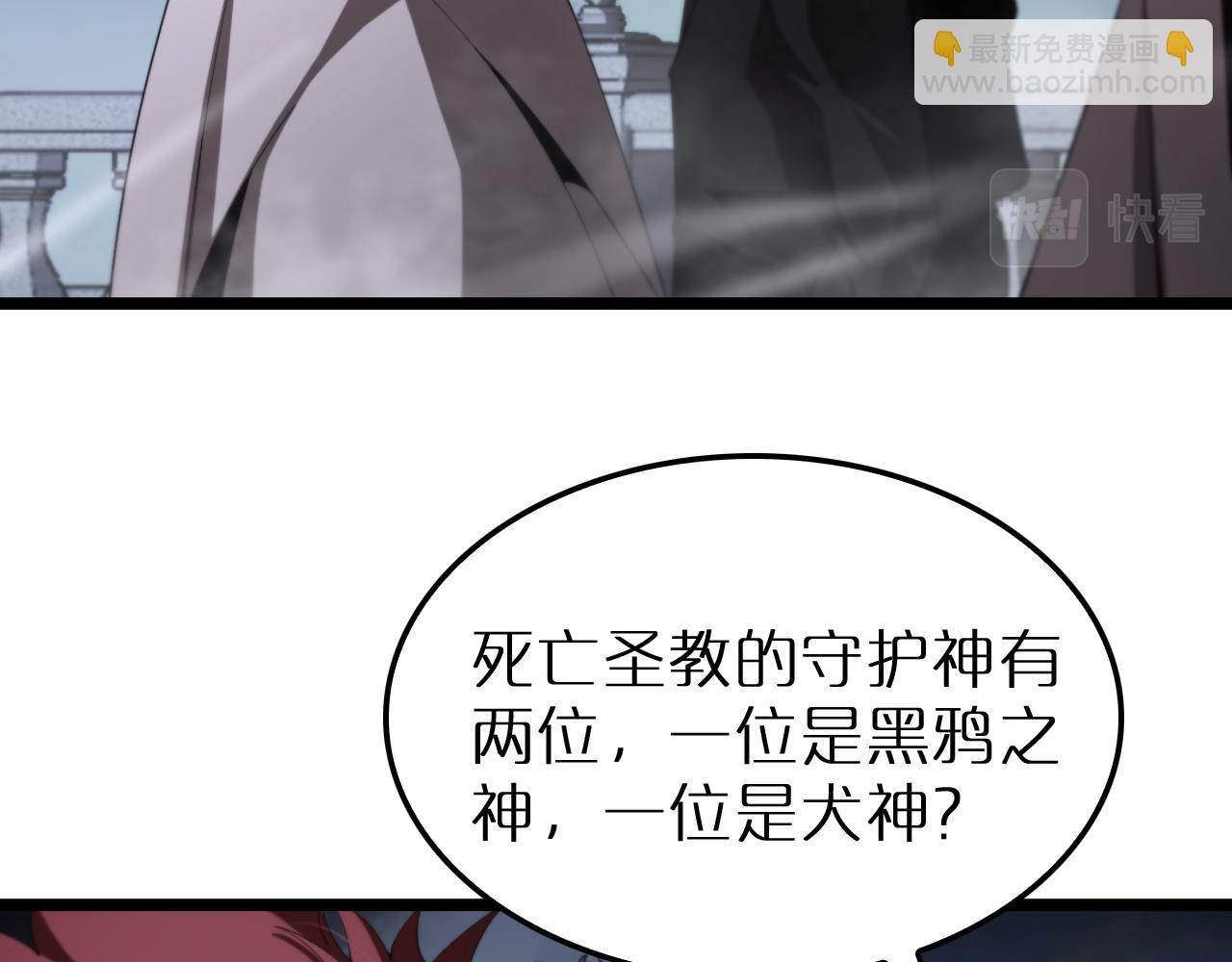第229话 死神使者顾青山25