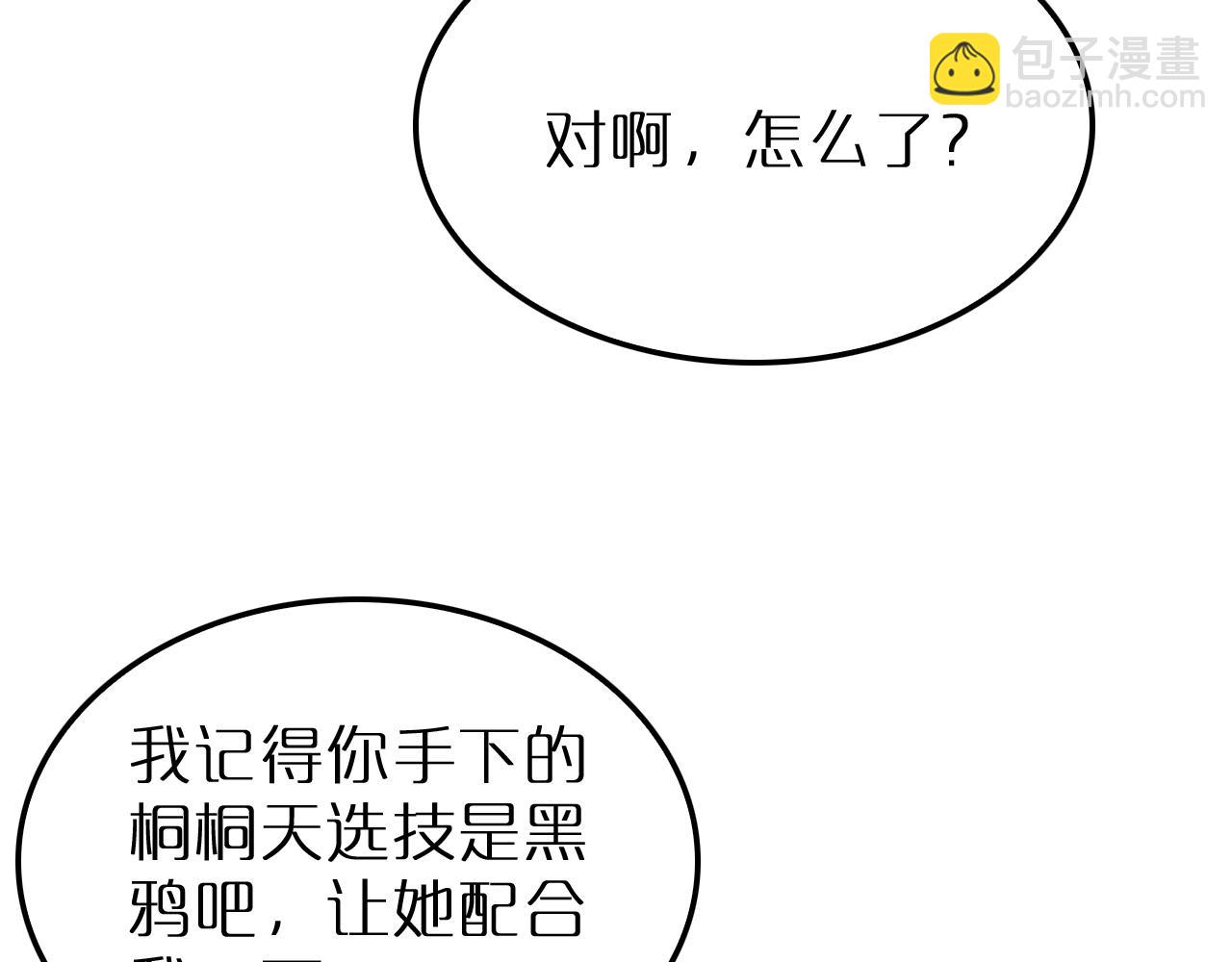 第229话 死神使者顾青山27