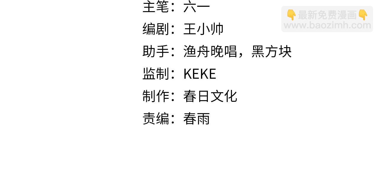 第229话 死神使者顾青山3