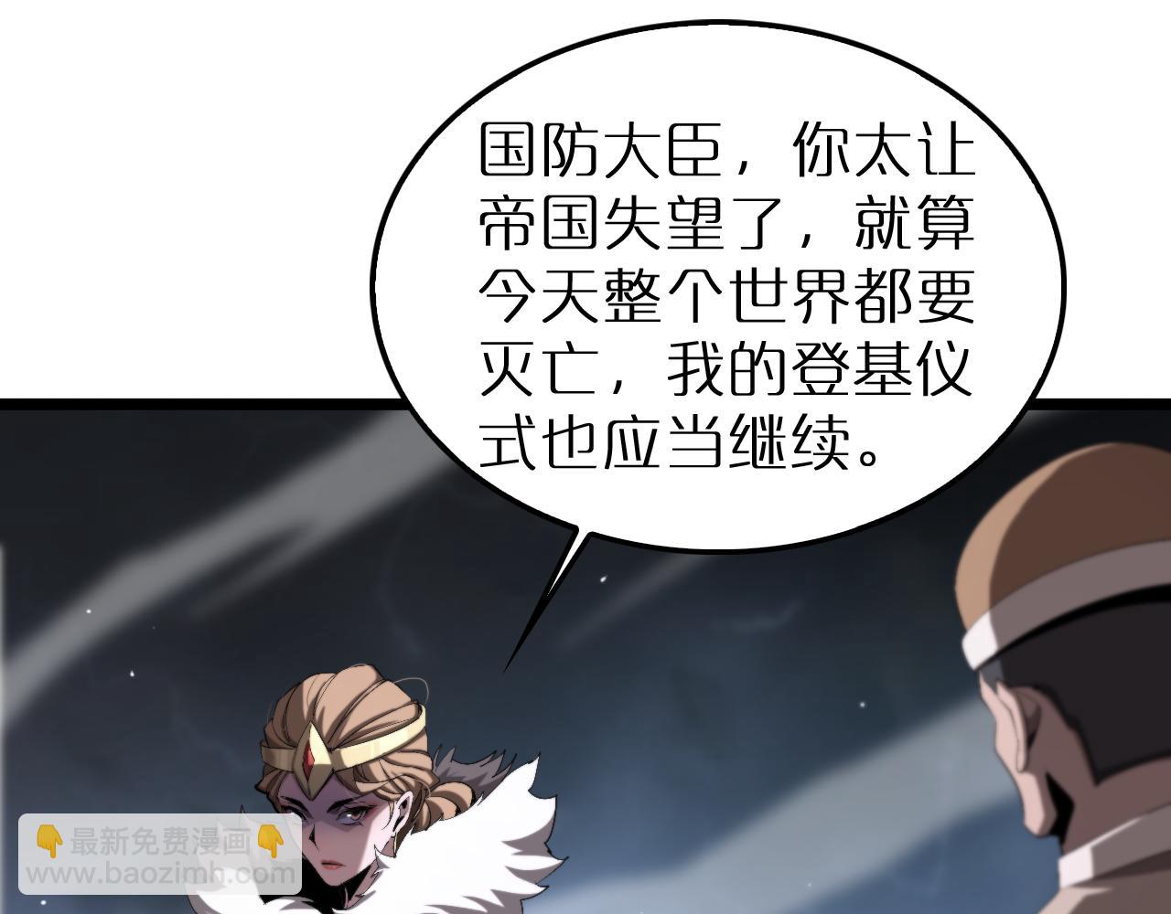 第229话 死神使者顾青山31