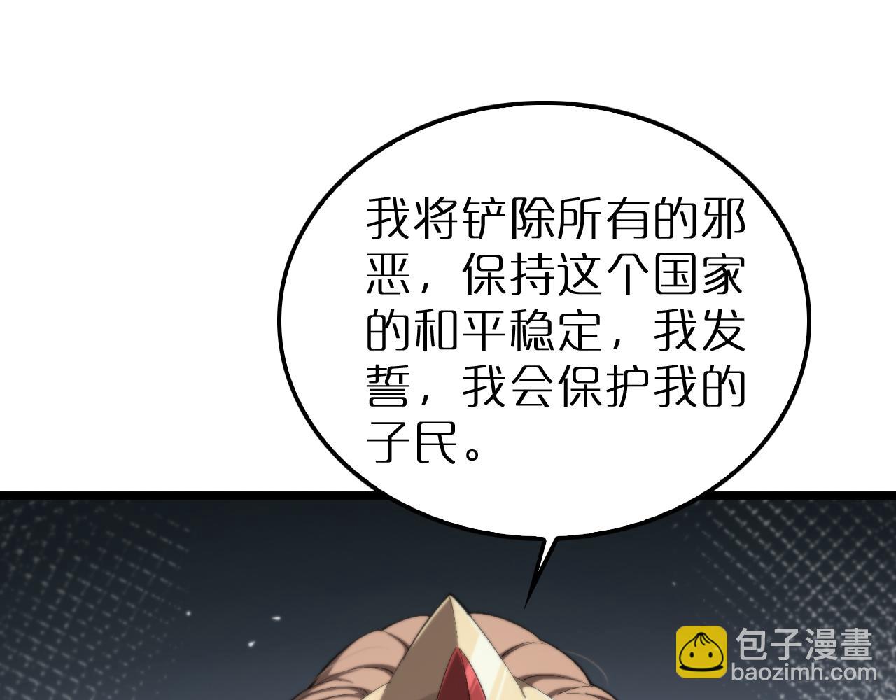 第229话 死神使者顾青山33