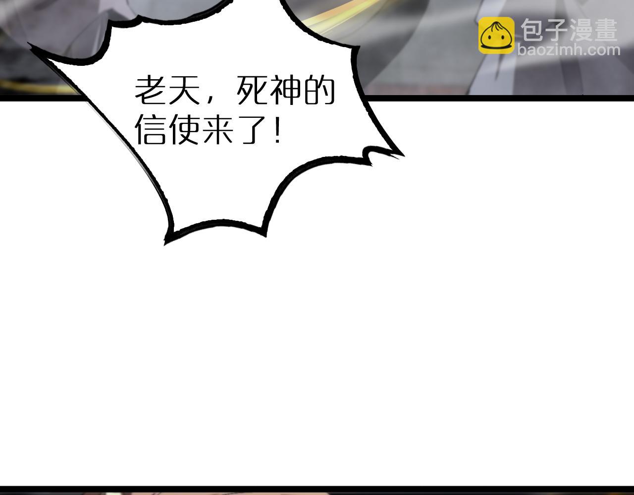 第229话 死神使者顾青山40