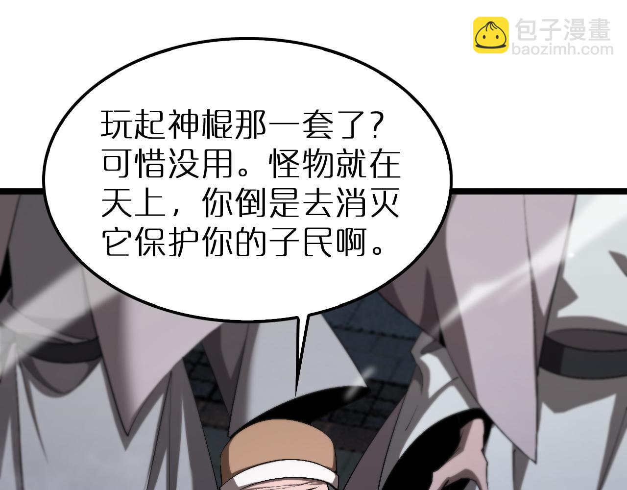 第229话 死神使者顾青山45