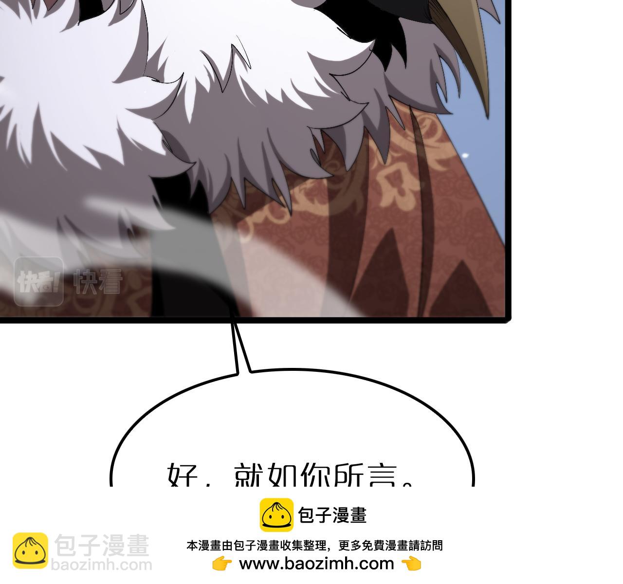 第229话 死神使者顾青山49