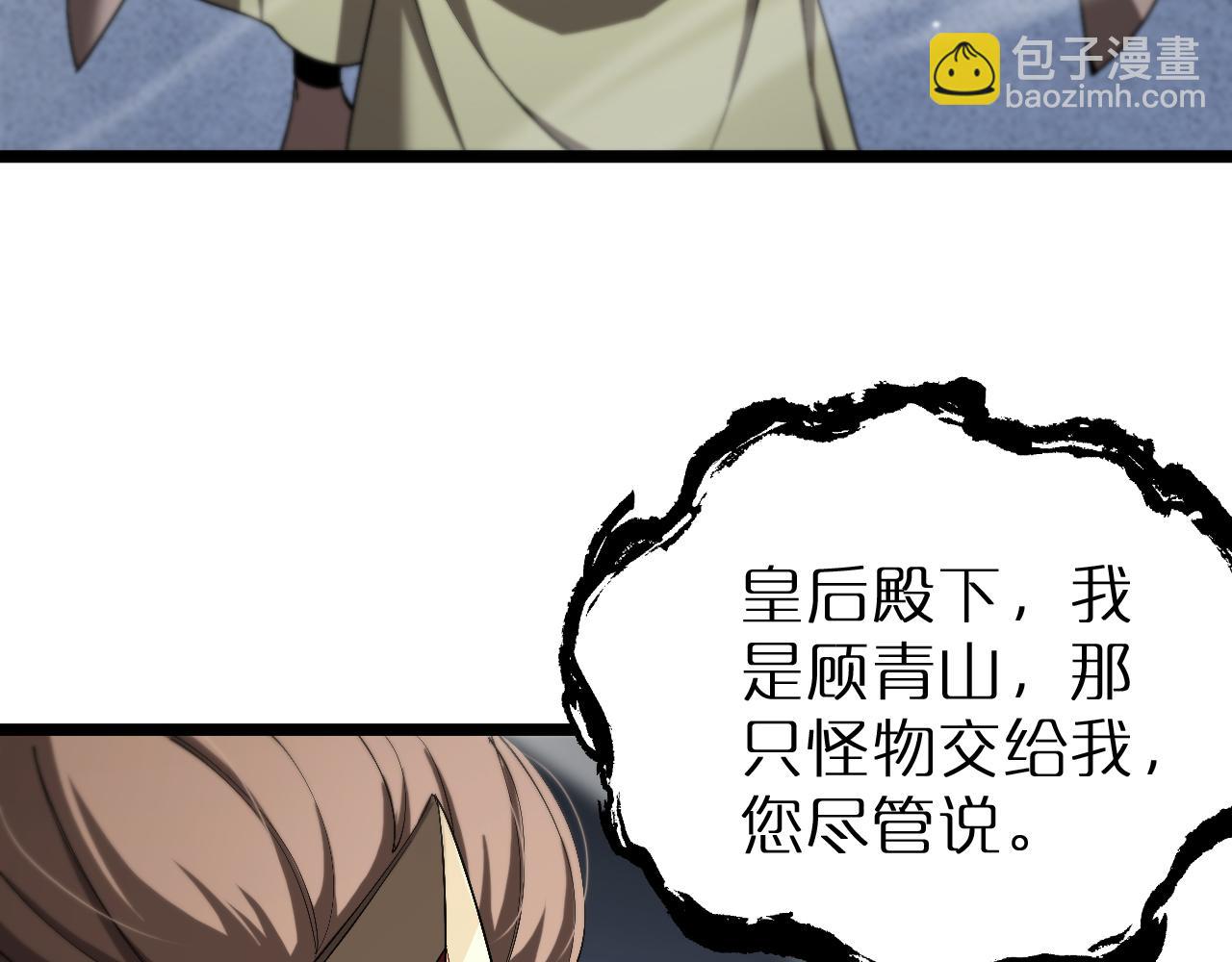 第229话 死神使者顾青山51
