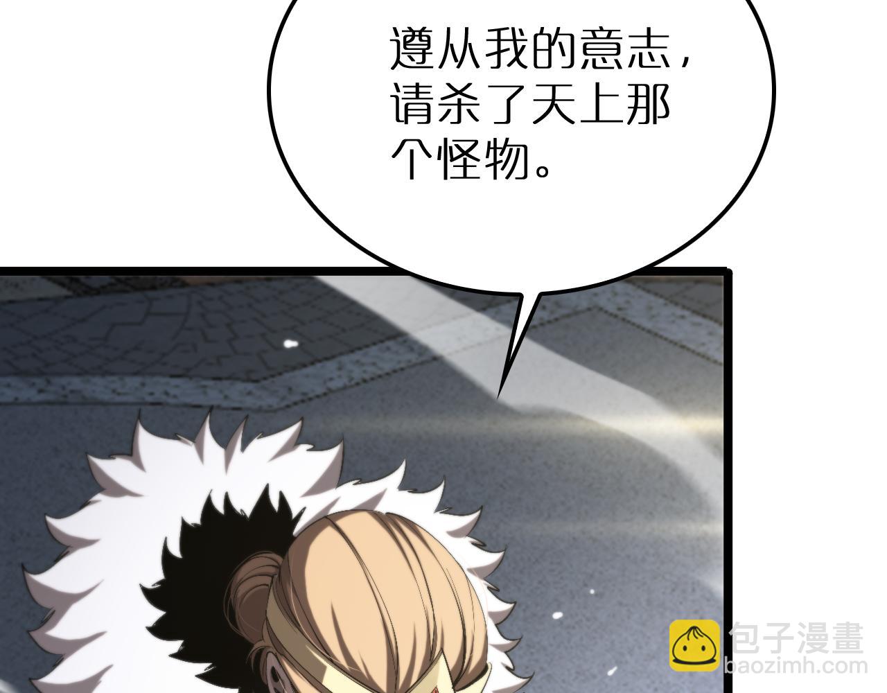 第229话 死神使者顾青山70