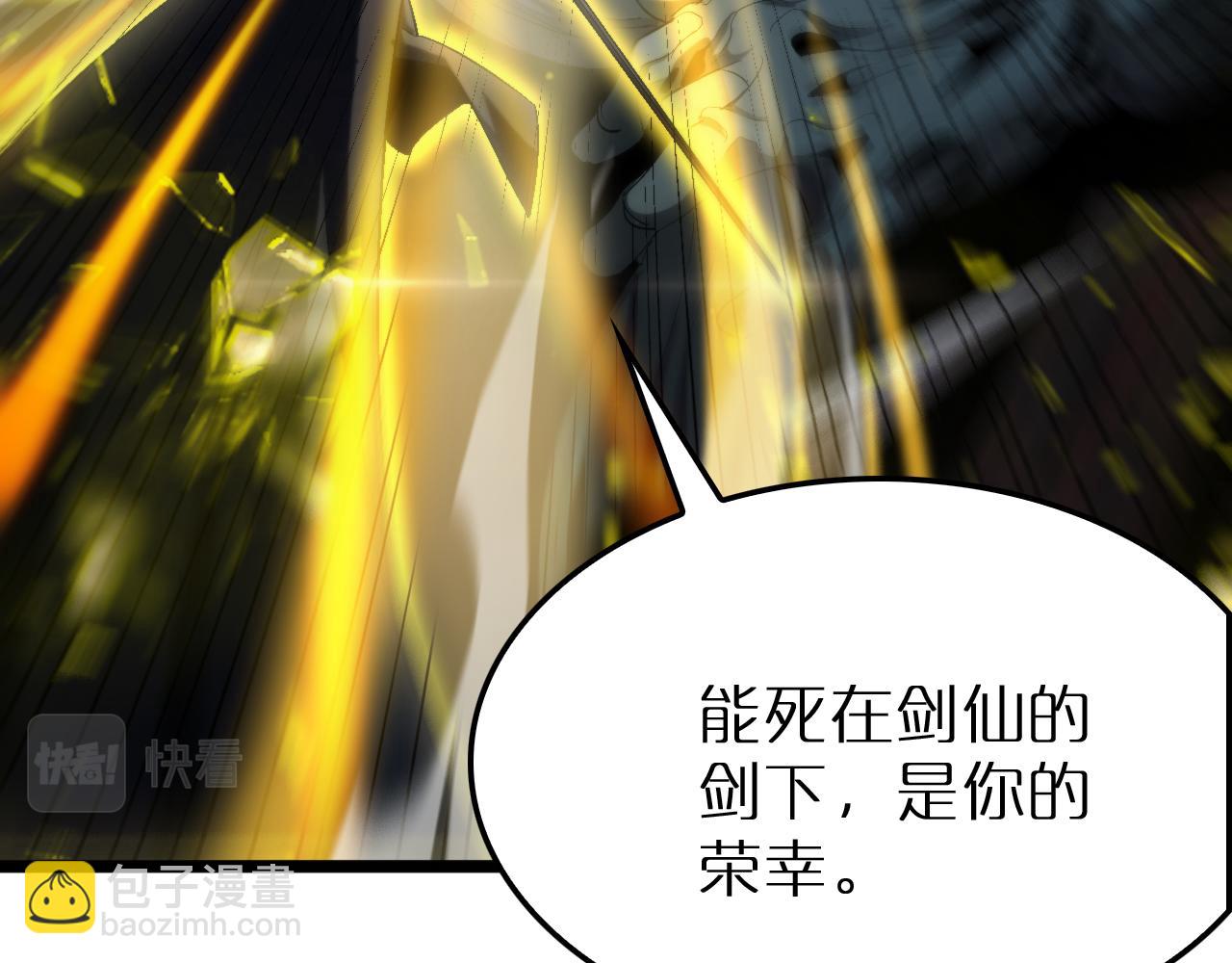 第229话 死神使者顾青山79