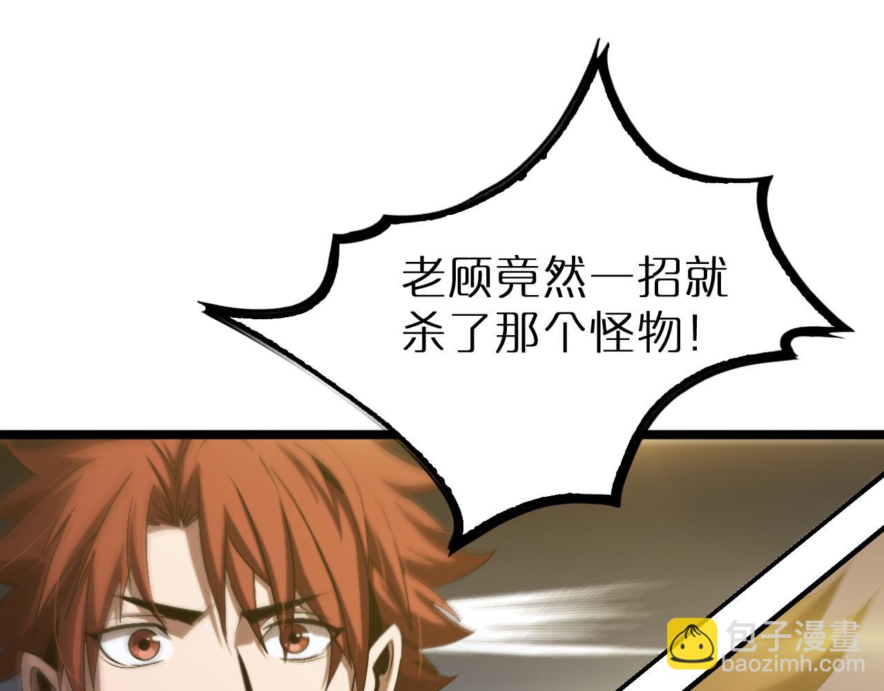 第229话 死神使者顾青山92