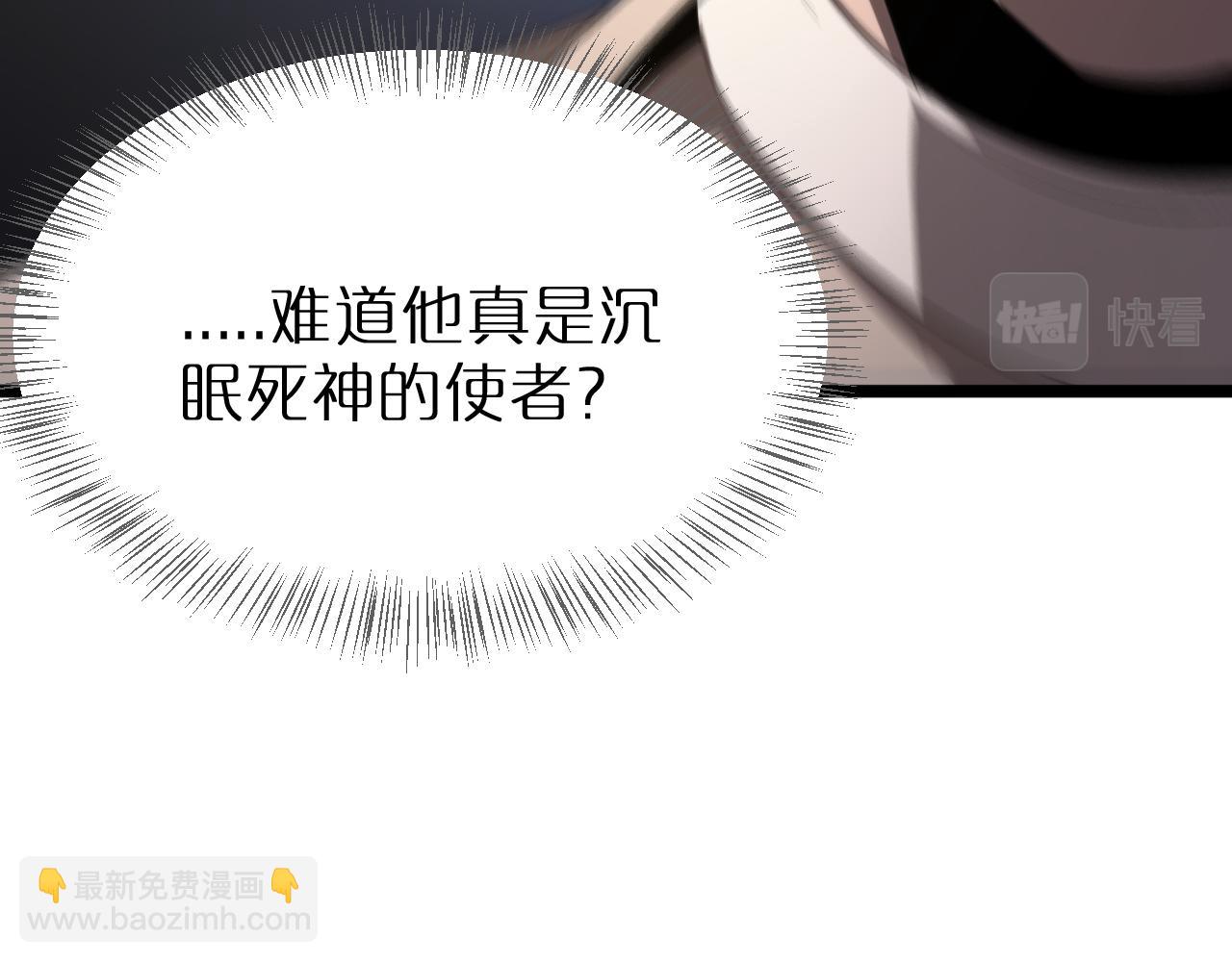 第229话 死神使者顾青山95