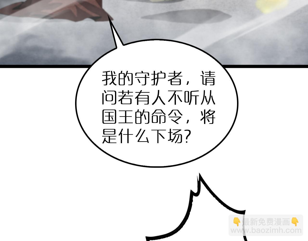 第229话 死神使者顾青山98