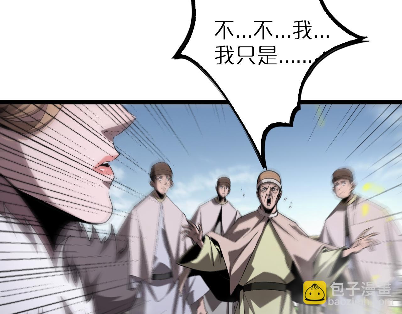 第229话 死神使者顾青山99