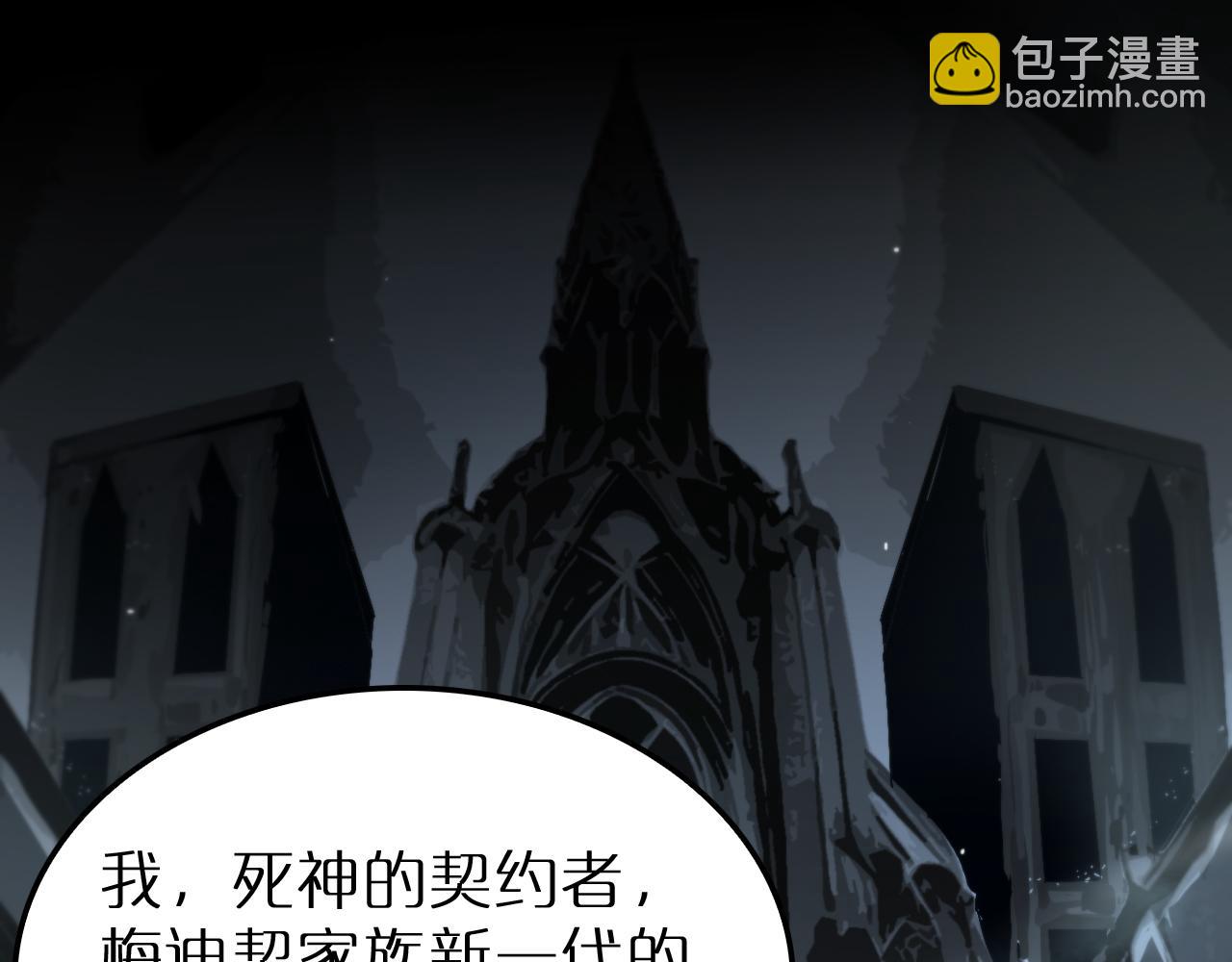 第231话 召唤死神109