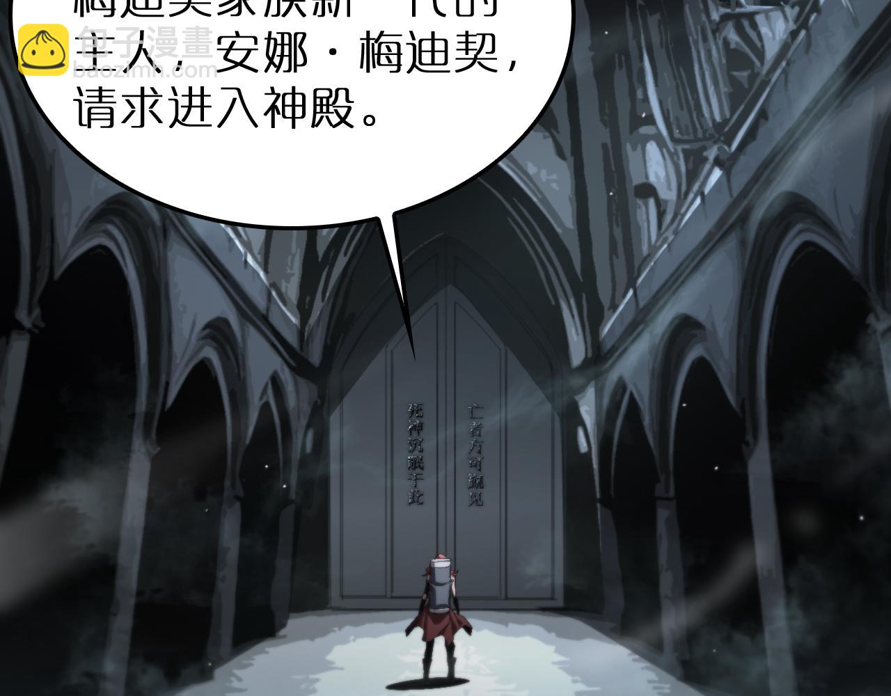 第231话 召唤死神110