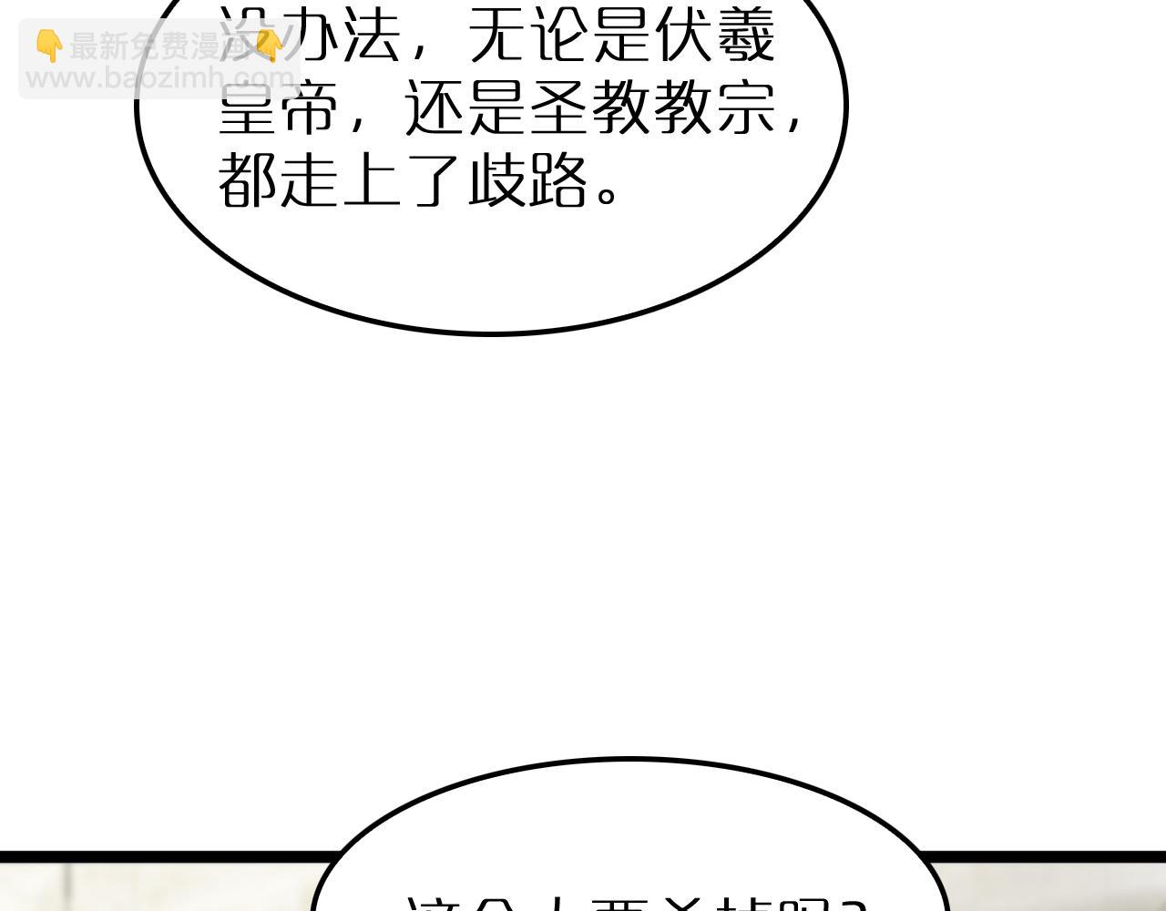 第231话 召唤死神12