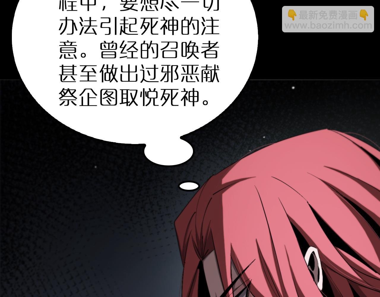 第231话 召唤死神140