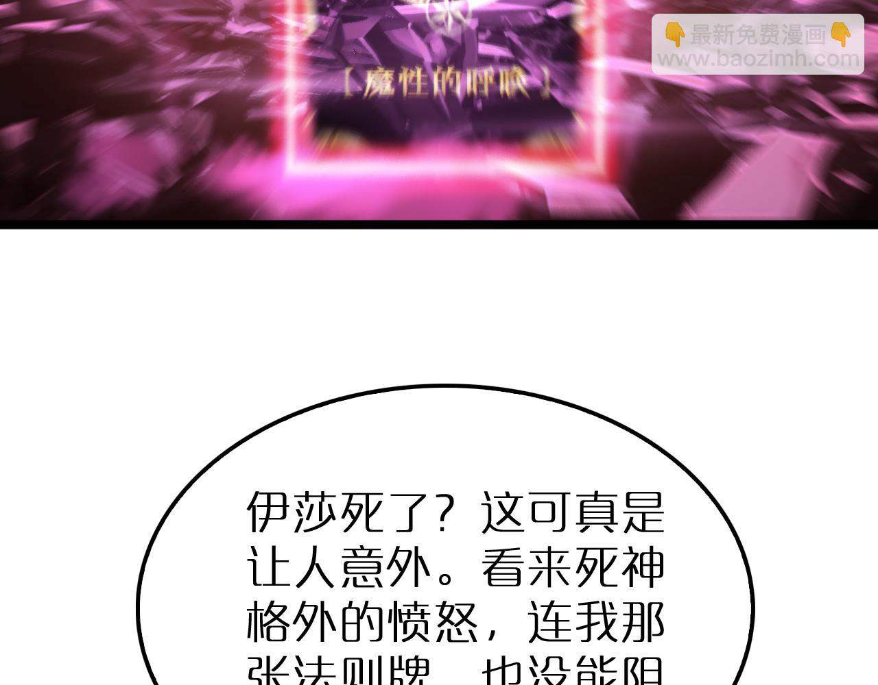 第231话 召唤死神35