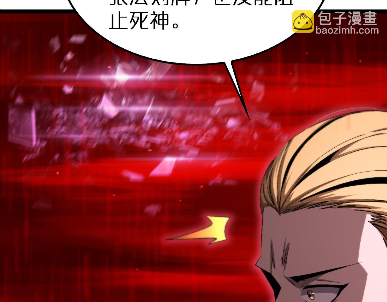 第231话 召唤死神36