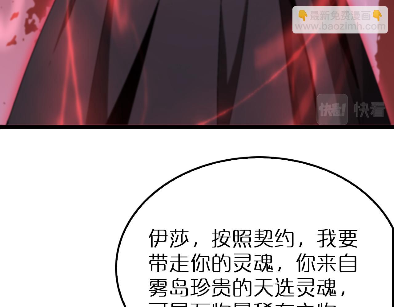 第231话 召唤死神41