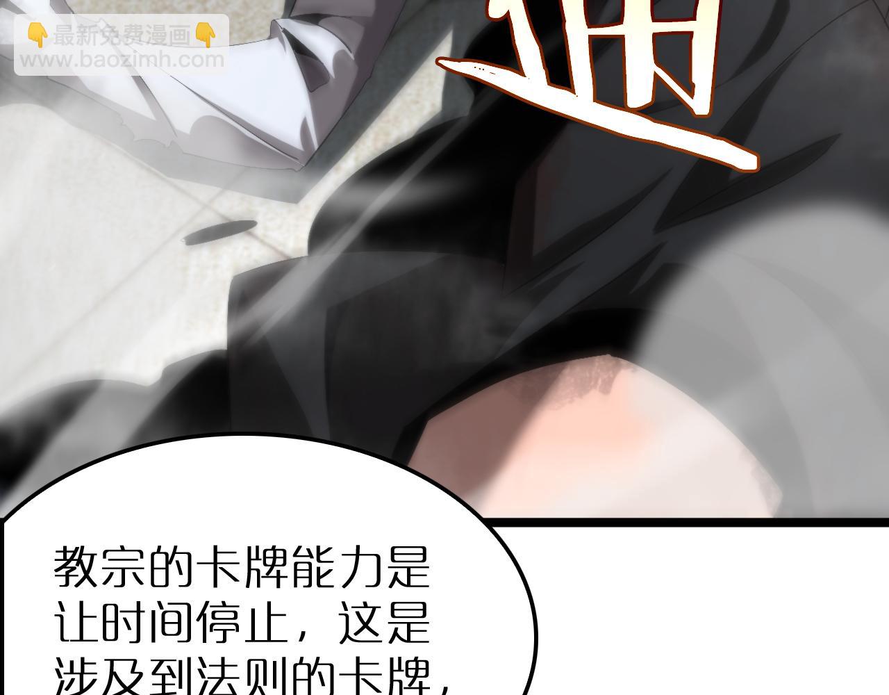 第231话 召唤死神6