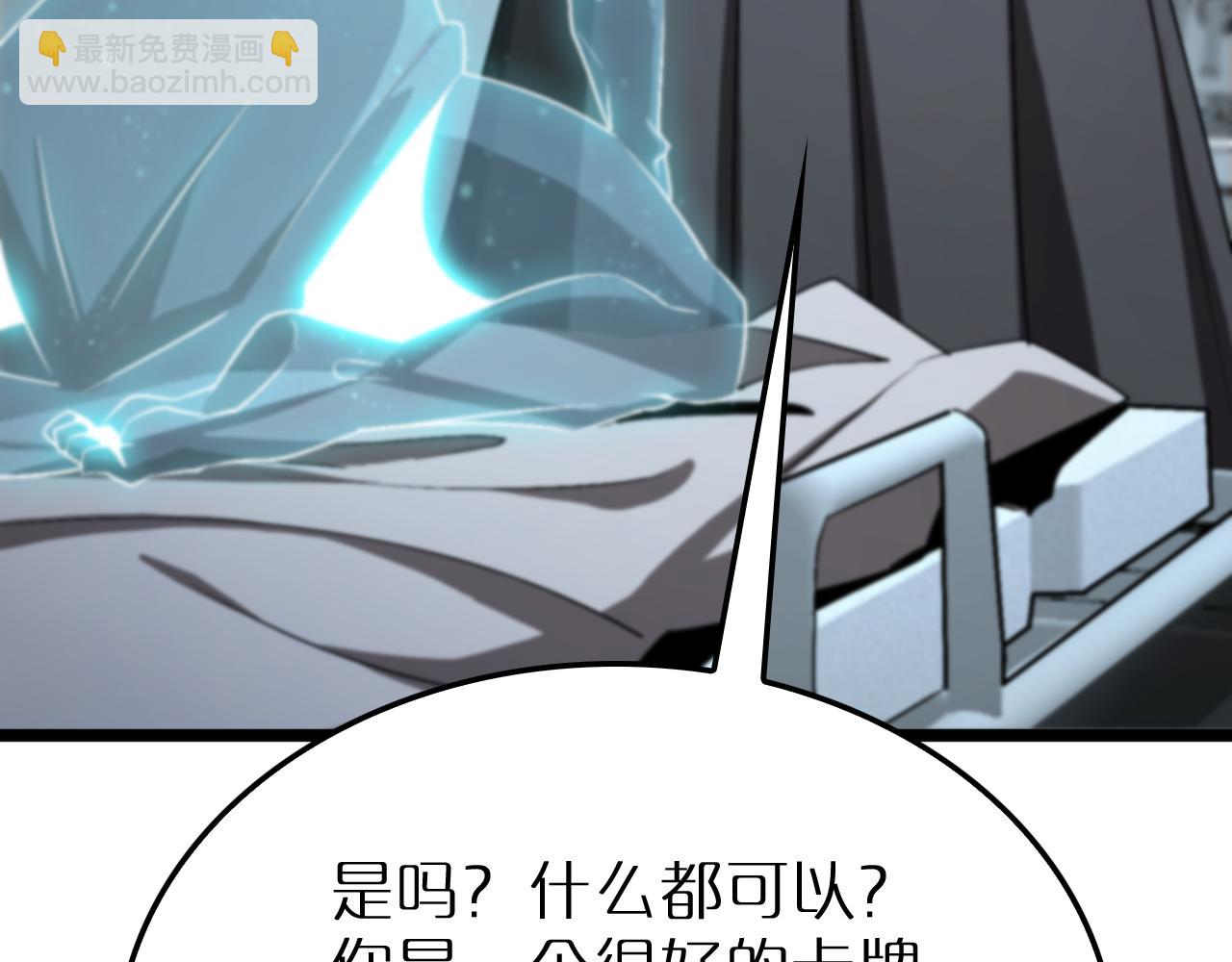 第231话 召唤死神62