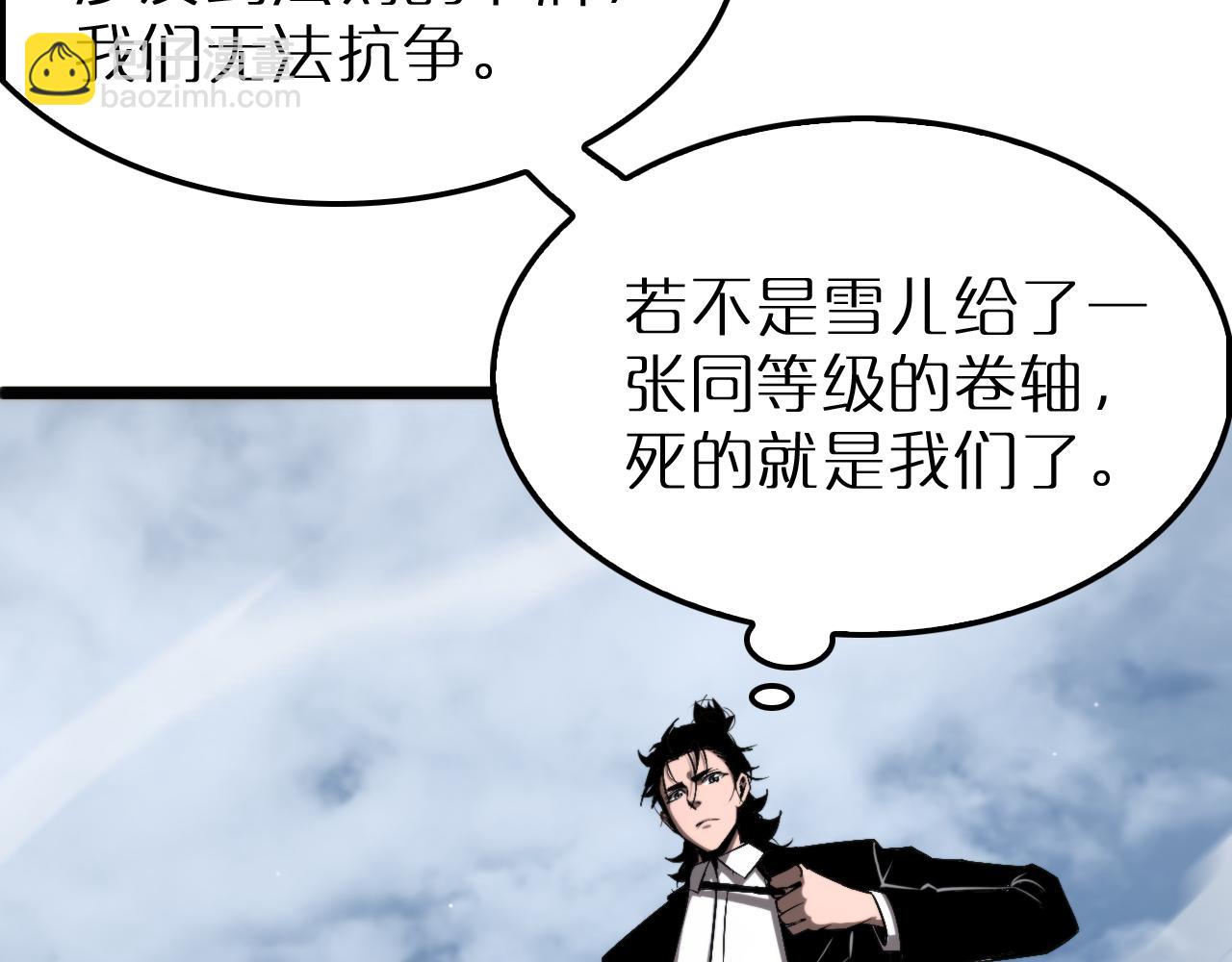 第231话 召唤死神7