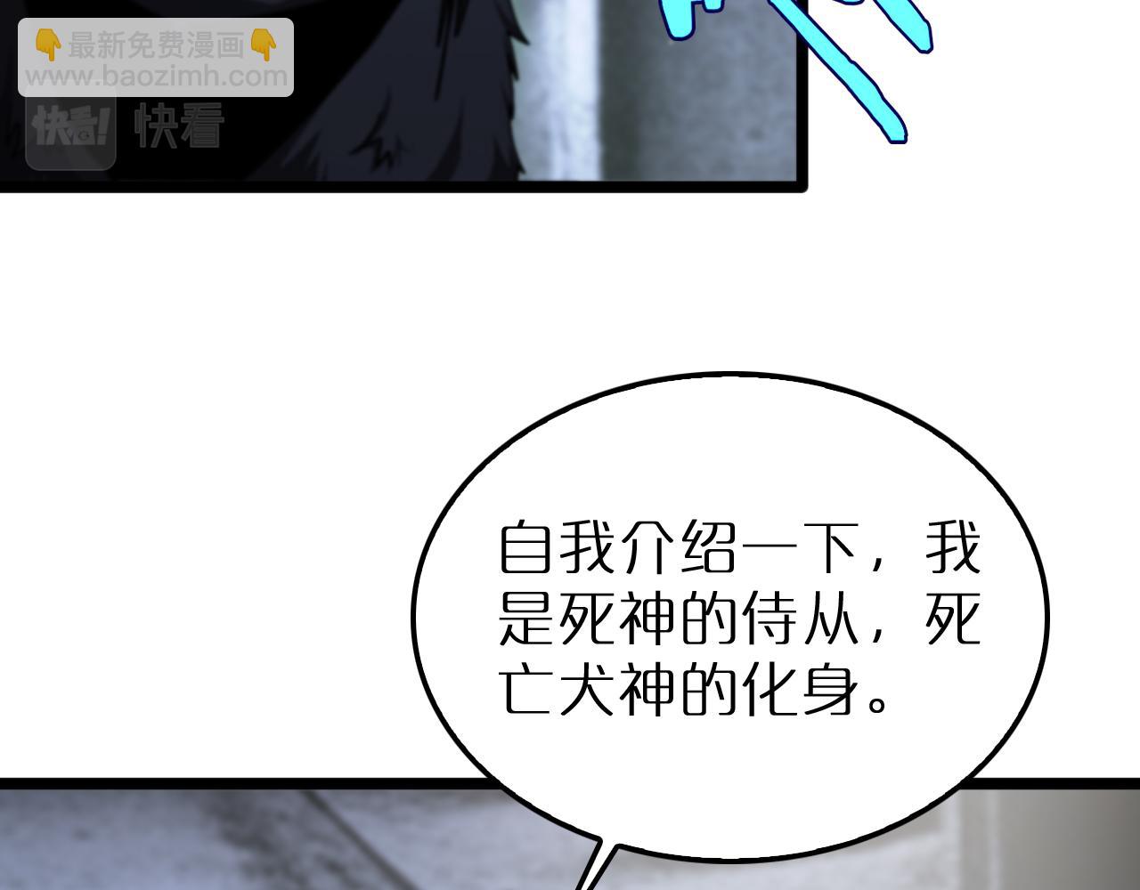 第232话 安娜与死神21