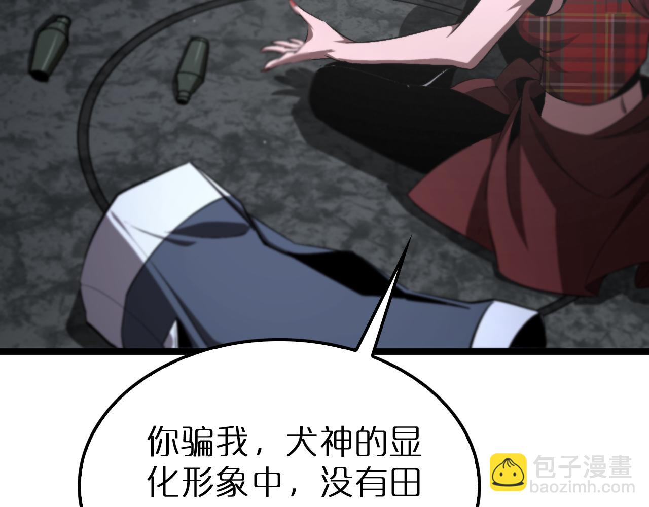 第232话 安娜与死神23