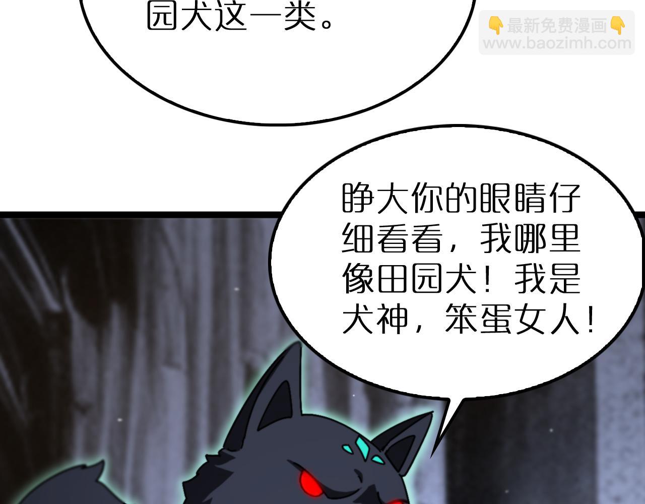 第232话 安娜与死神24