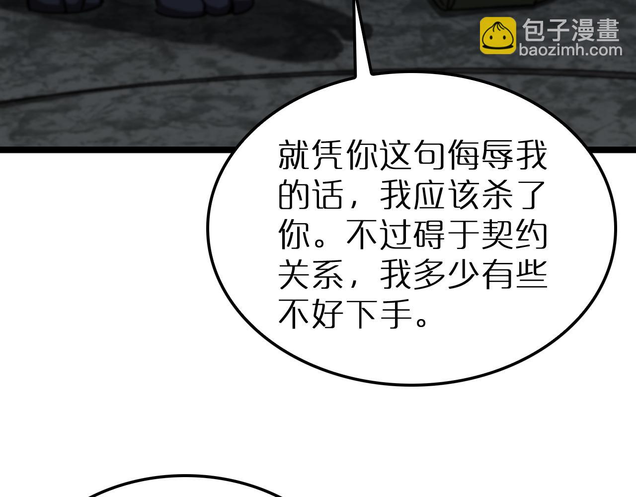 第232话 安娜与死神26