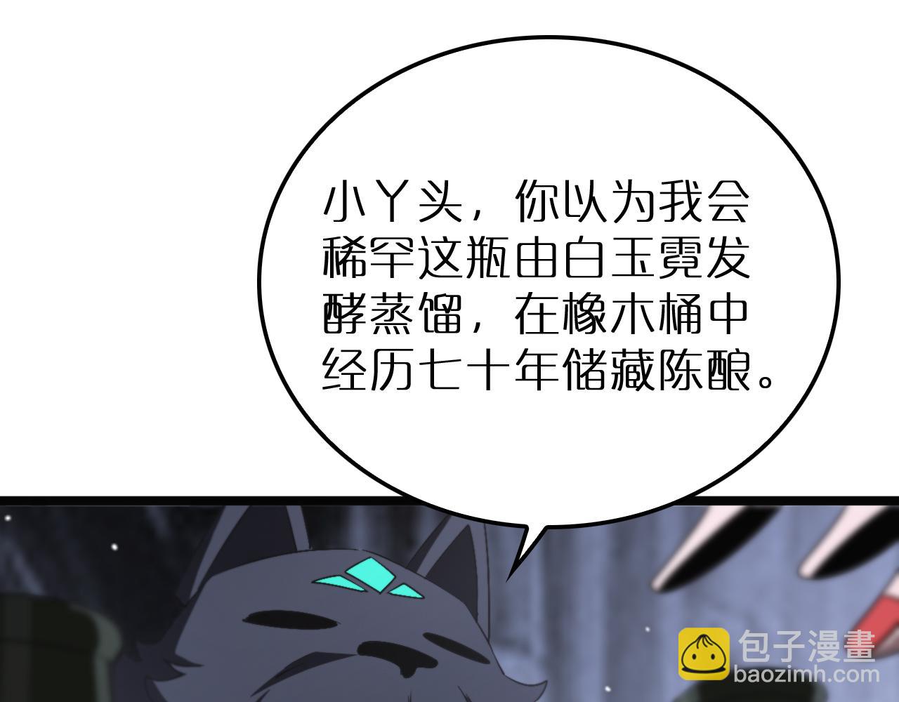 第232话 安娜与死神30
