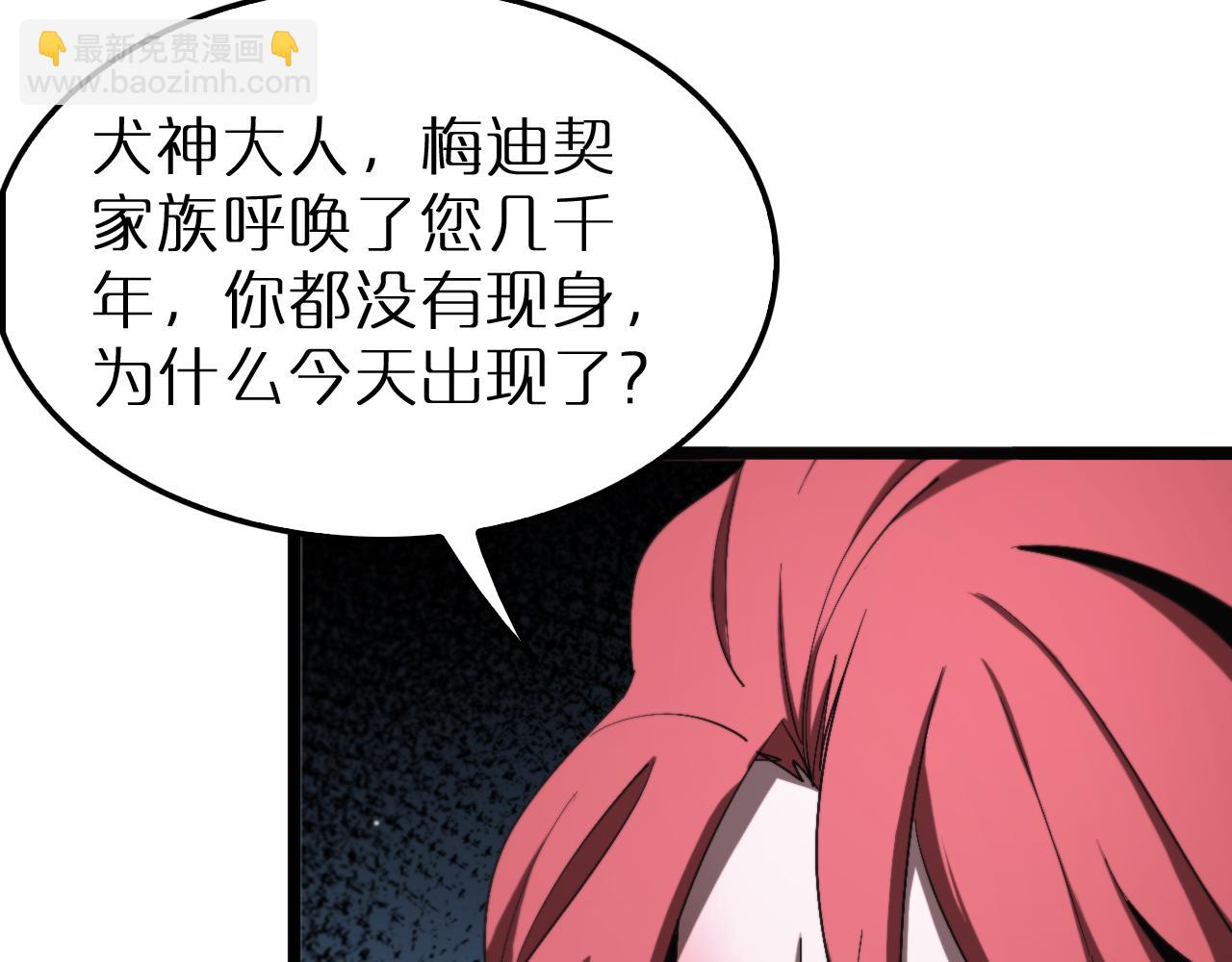 第232话 安娜与死神35