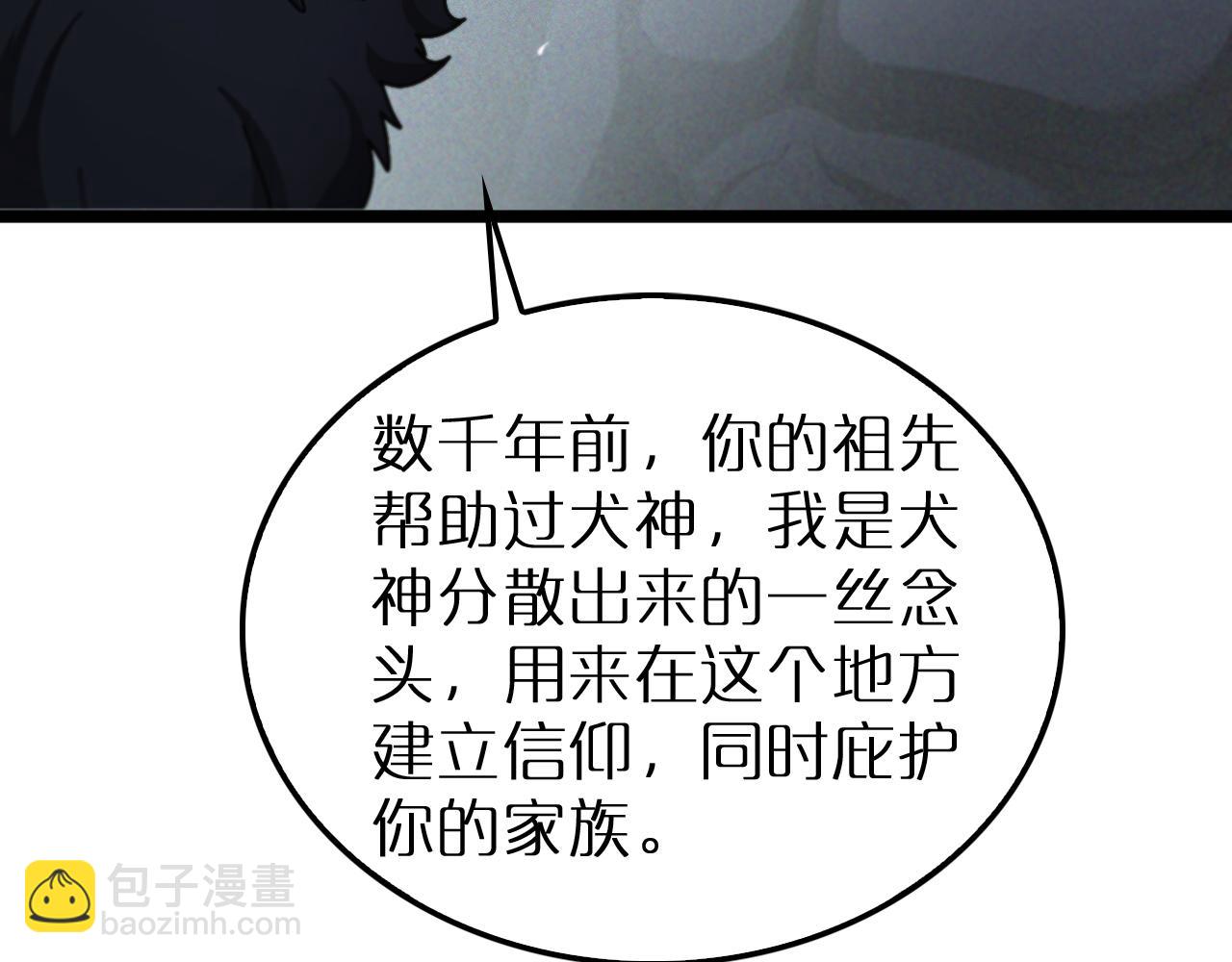 第232话 安娜与死神43