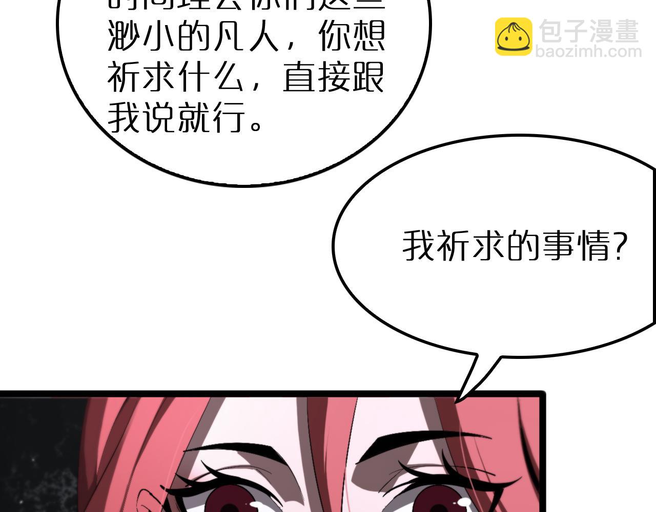 第232话 安娜与死神54