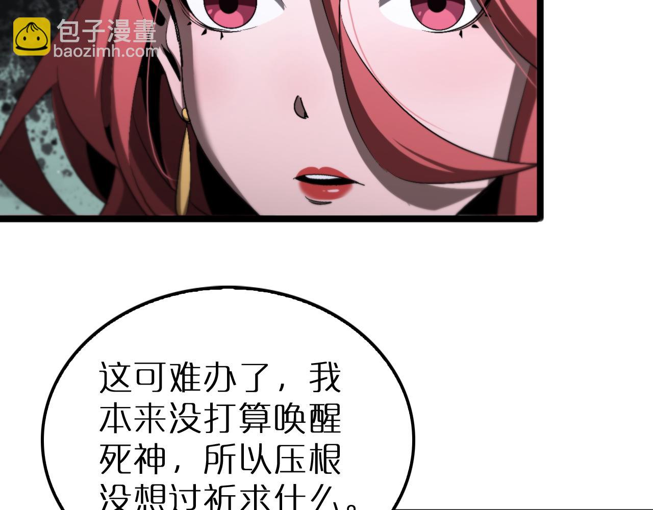 第232话 安娜与死神55