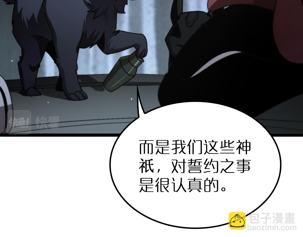 第232话 安娜与死神71