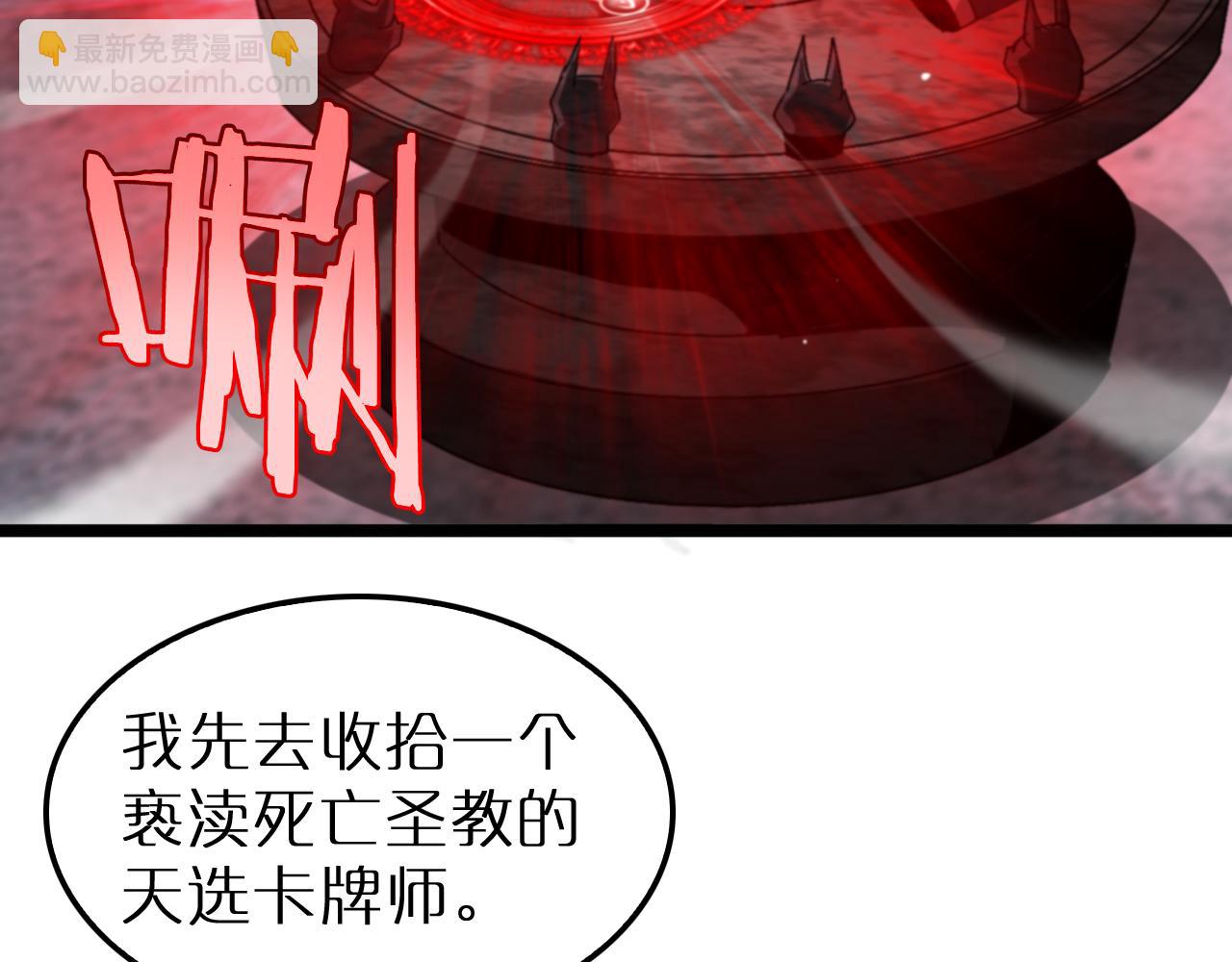 第232话 安娜与死神73