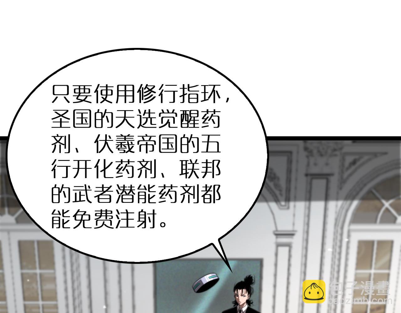 第232话 安娜与死神79